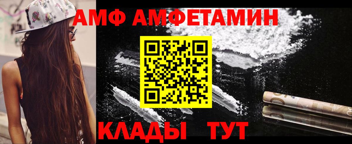 Отрадное  АМФЕТАМИН  Вход с VPN  АМФЕТАМИН Розовый 