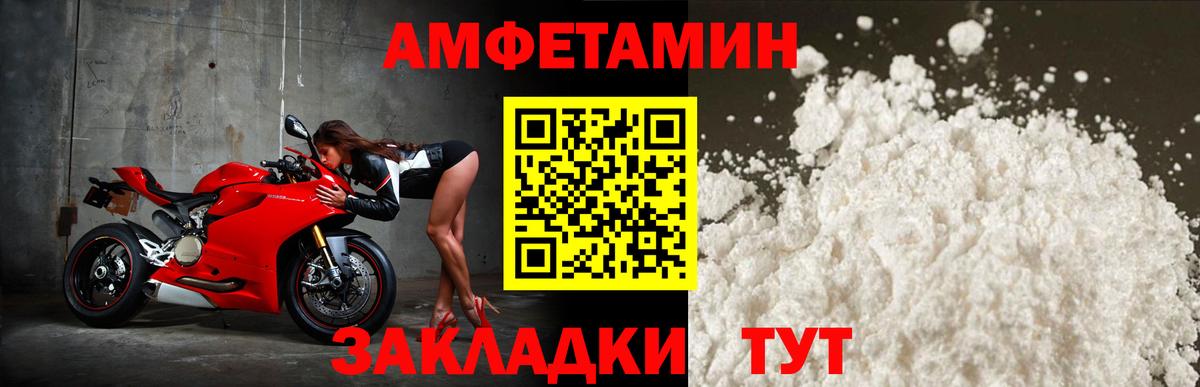 АМФ VHQ Отрадное