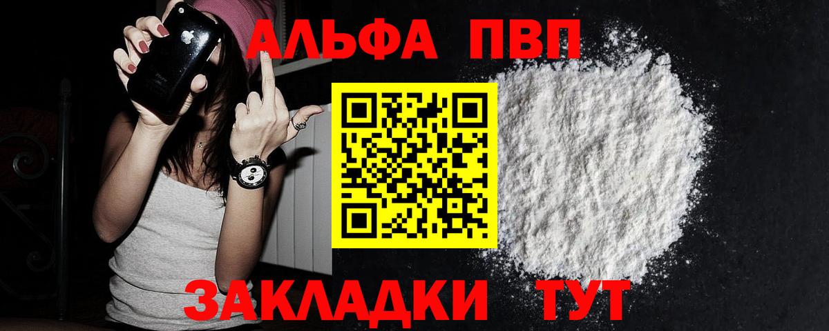 A PVP кристаллы Отрадное