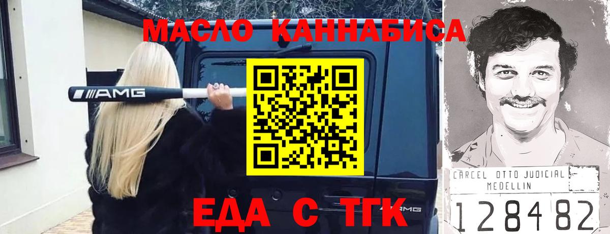 Отрадное  Canna-Cookies конопля  Вход с VPN 
