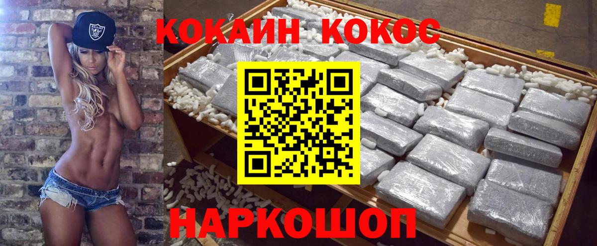 Cocaine 98%  Кокаин Боливия  Вход с VPN  Отрадное 