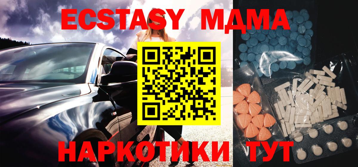 Экстази таблы Отрадное