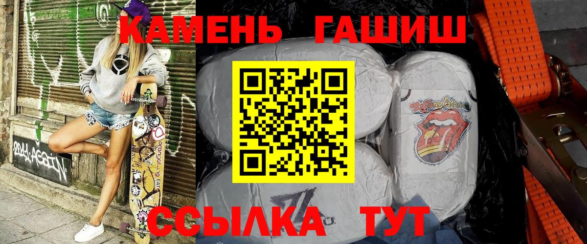 ГАШ хэш  Вход с VPN  ГАШИШ  ГАШ индика сатива  Отрадное 