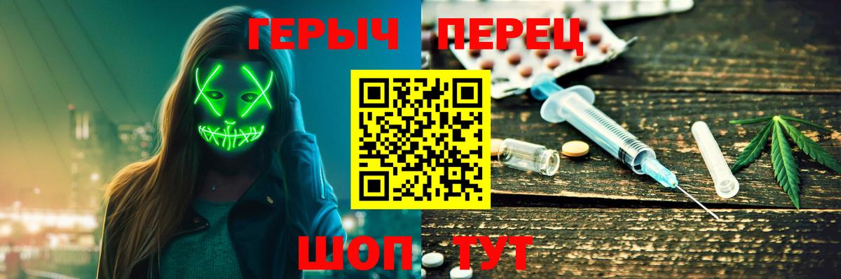 Героин белый Отрадное