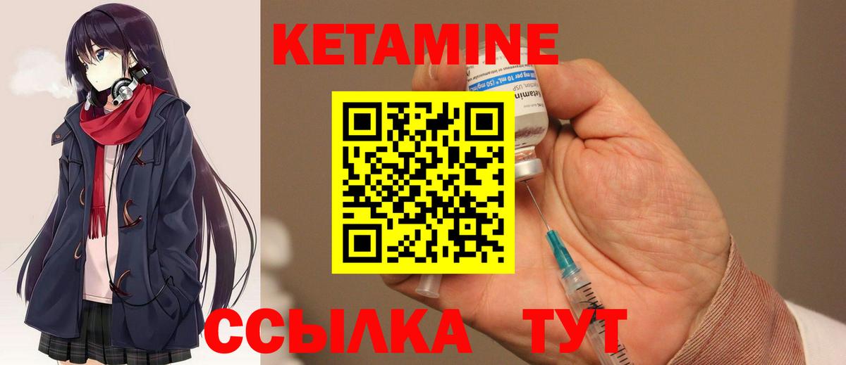 Кетамин ketamine  Кетамин ketamine  Отрадное  Вход с VPN 
