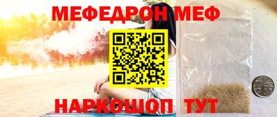 меф Славгород