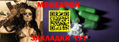 меф Славгород