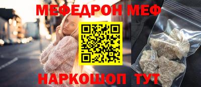 меф Славгород