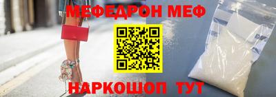 меф Славгород