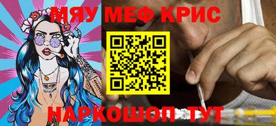 меф Славгород