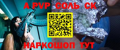 меф Славгород