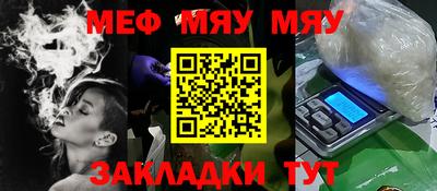 меф Славгород