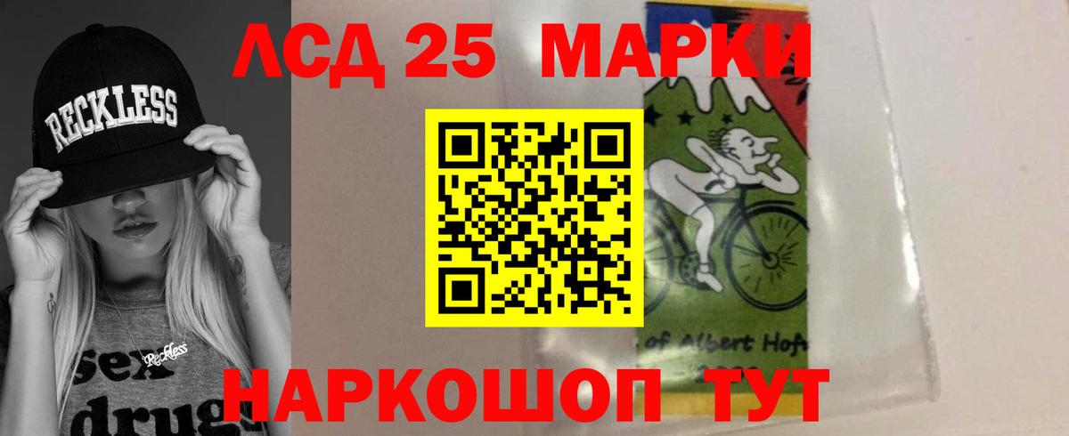 Лсд 25 экстази кислота  Вход с VPN  Отрадное  LSD-25 экстази ecstasy 