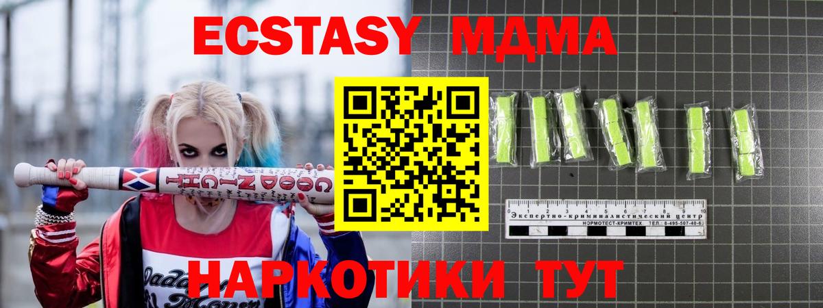 Отрадное  MDMA crystal  Вход с VPN  MDMA  MDMA Molly 