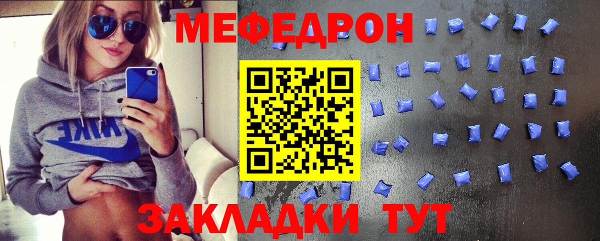 Отрадное  МЯУ-МЯУ мука  МЕФ  Меф VHQ  Вход с VPN  МЯУ-МЯУ 