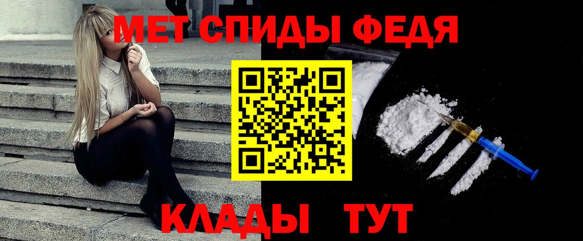 Первитин мет Отрадное