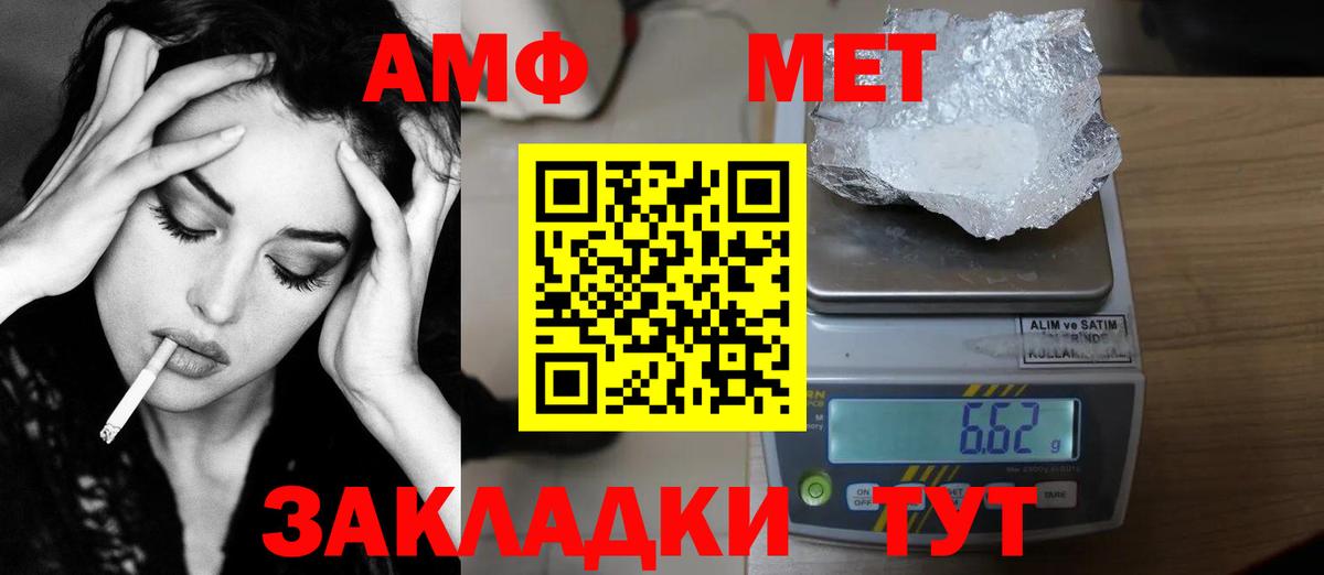 МЕТАМФЕТАМИН Декстрометамфетамин 99.9%  МЕТАМФЕТАМИН Декстрометамфетамин 99.9%  Отрадное  Вход с VPN 