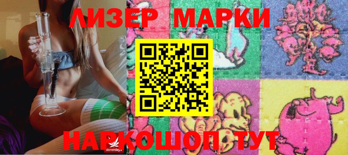 Марки N-bome 1,8мг  Марки N-bome 1,8мг  Вход с VPN  Отрадное 