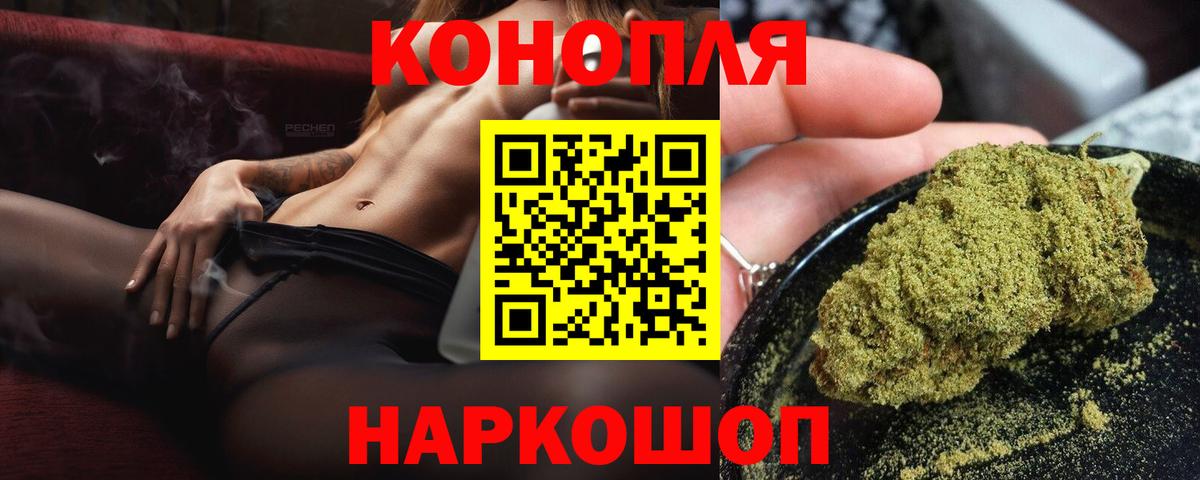 МАРИХУАНА план  Вход с VPN  МАРИХУАНА VHQ  Каннабис семена  Отрадное  Марихуана планчик 